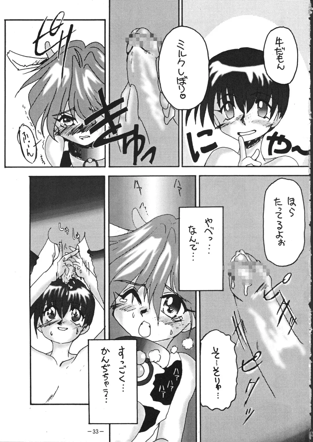 Tokunou Milk Fhentai - Page 32