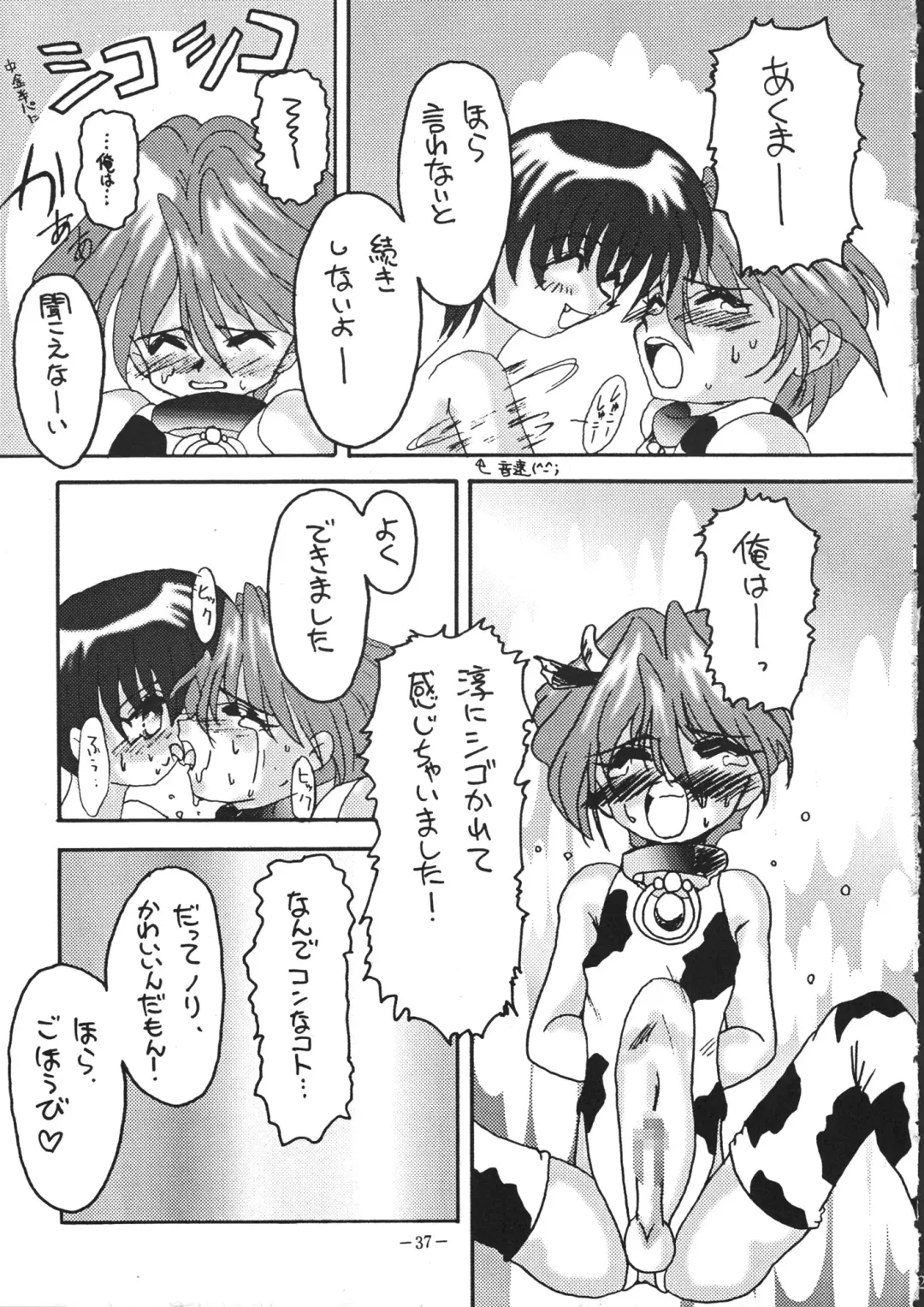 Tokunou Milk Fhentai - Page 36