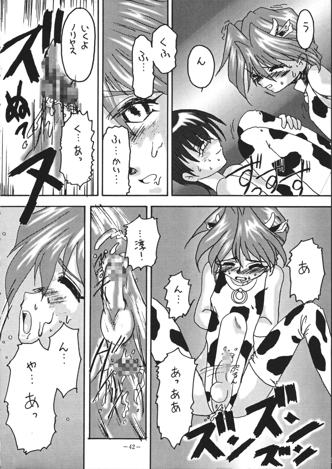 Tokunou Milk Fhentai - Page 41