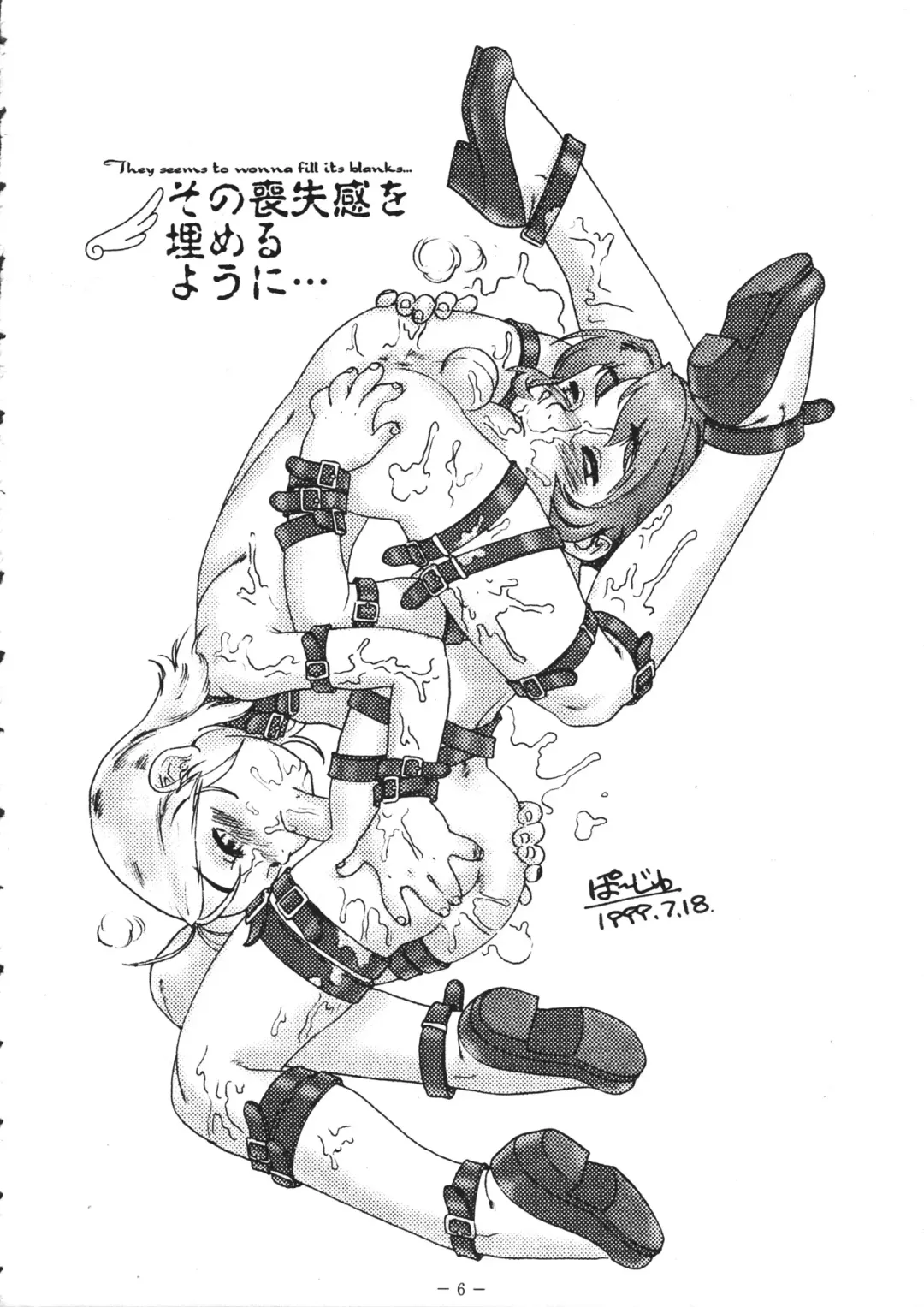 Tokunou Milk Fhentai - Page 5