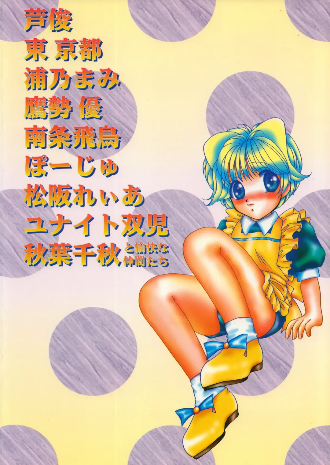 Tokunou Milk Fhentai - Page 50