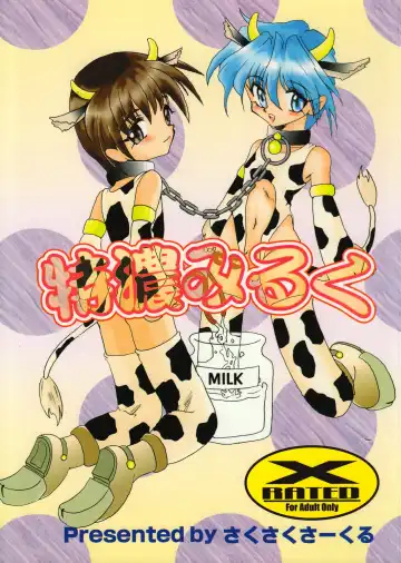 Read Tokunou Milk - Fhentai