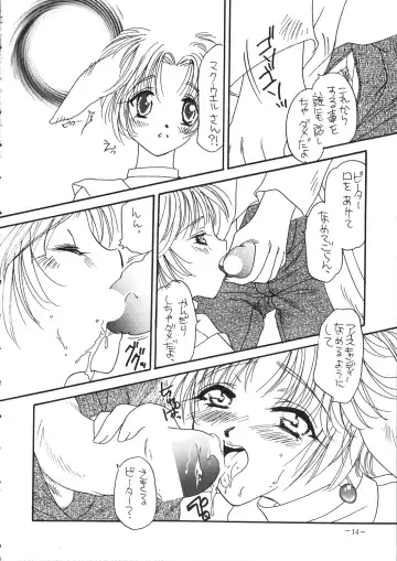Tokunou Milk Fhentai - Page 13