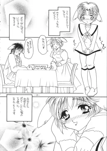 Tokunou Milk Fhentai - Page 17