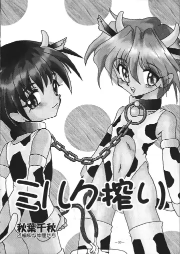 Tokunou Milk Fhentai - Page 29