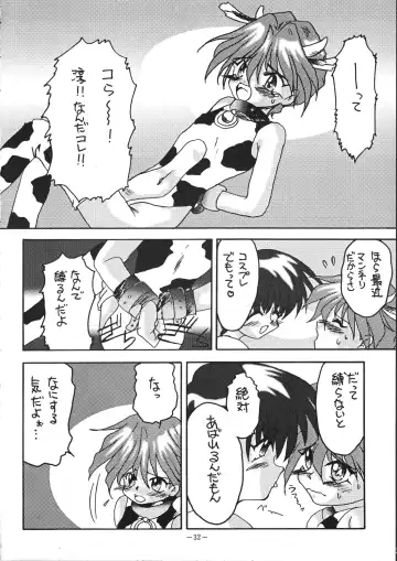 Tokunou Milk Fhentai - Page 31