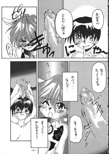 Tokunou Milk Fhentai - Page 32