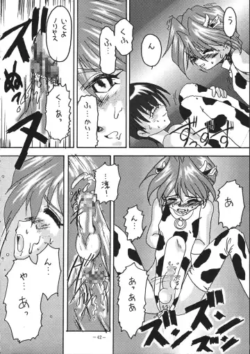 Tokunou Milk Fhentai - Page 41