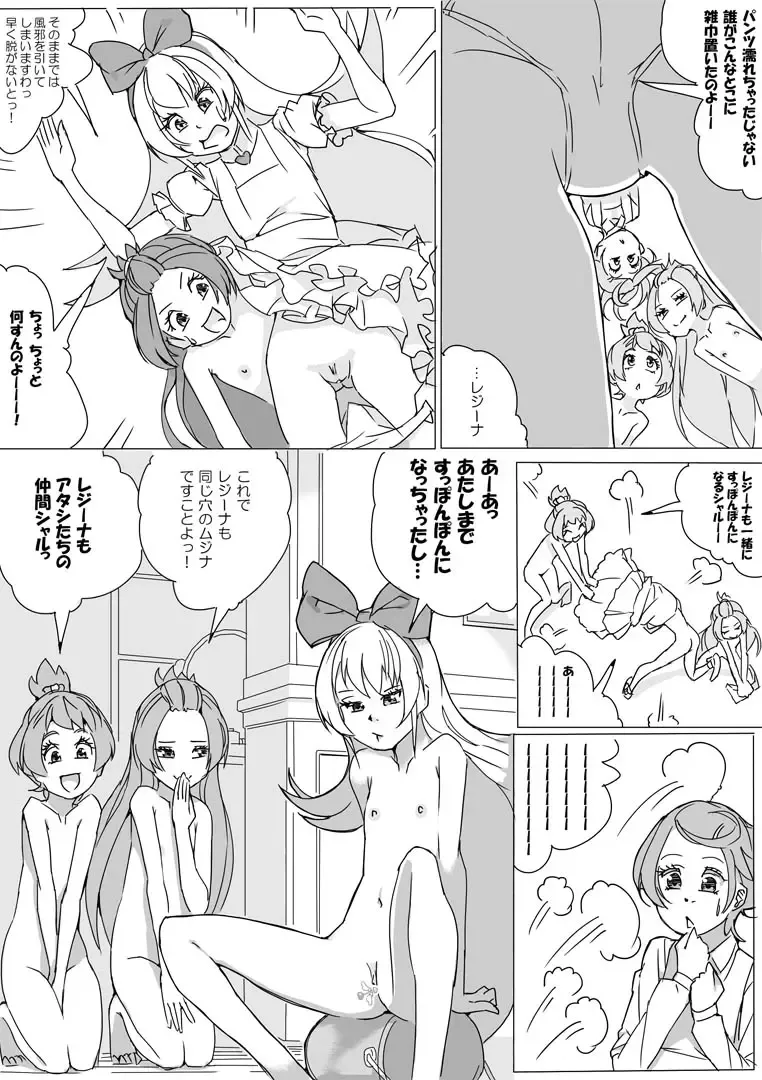 [Akimbo] 大貝ポンコツストーリ Fhentai - Page 14