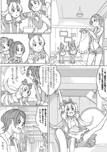 [Akimbo] 大貝ポンコツストーリ Fhentai - Page 6