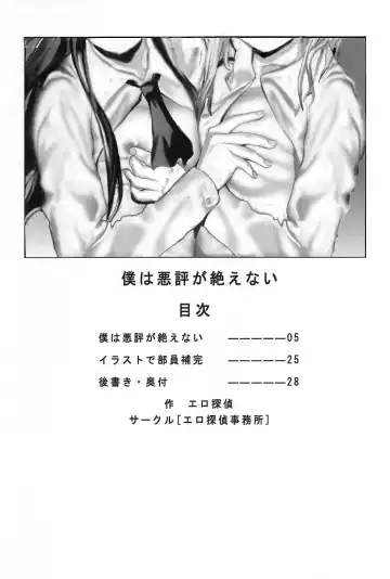 Boku wa Akuhyou ga Taenai Fhentai - Page 4