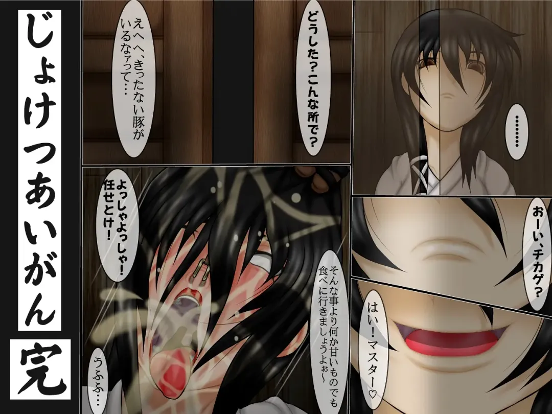 Joketsu Aigan Shuu - Joketsu Aigan Fhentai - Page 21