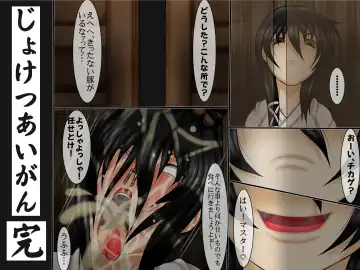 Joketsu Aigan Shuu - Joketsu Aigan Fhentai - Page 21