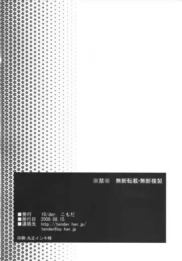 [Comoda] RabiRabi Fhentai - Page 19