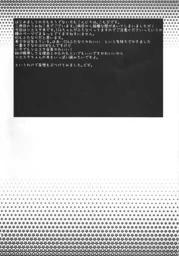 [Comoda] RabiRabi Fhentai - Page 3