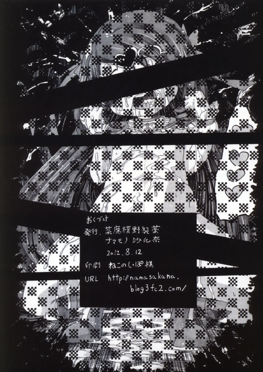 [Namamono Sakana] Waratte Muse Fhentai - Page 24