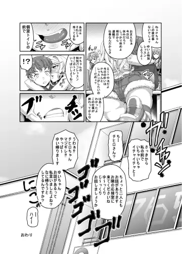 [Pan - Sao - Tanizakura Shidare] The Private Lesson Fhentai - Page 20