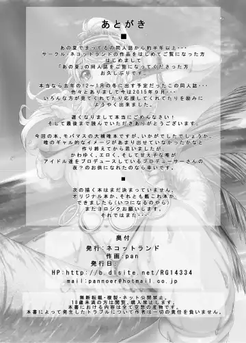 [Pan - Sao - Tanizakura Shidare] The Private Lesson Fhentai - Page 22