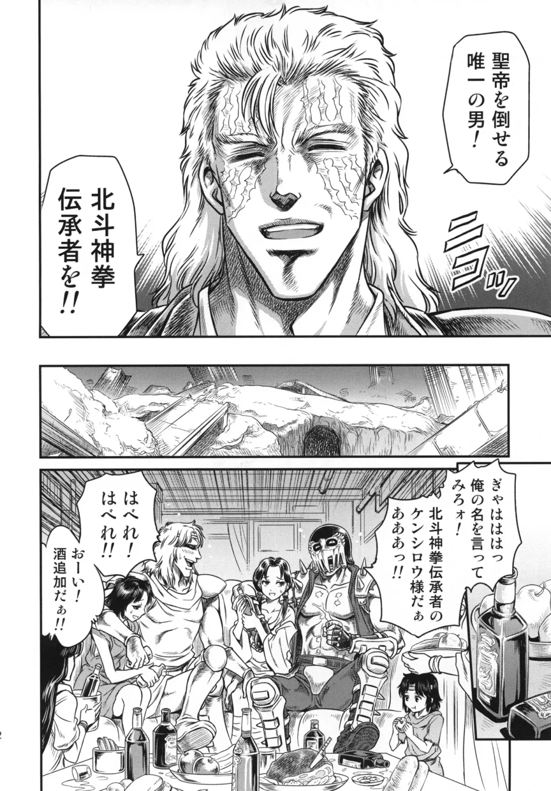 [Kyouichirou] Seikimatsu Tetsu Kamen Densetsu 3 Fhentai - Page 11