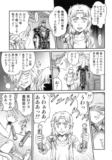 [Kyouichirou] Seikimatsu Tetsu Kamen Densetsu 3 Fhentai - Page 12