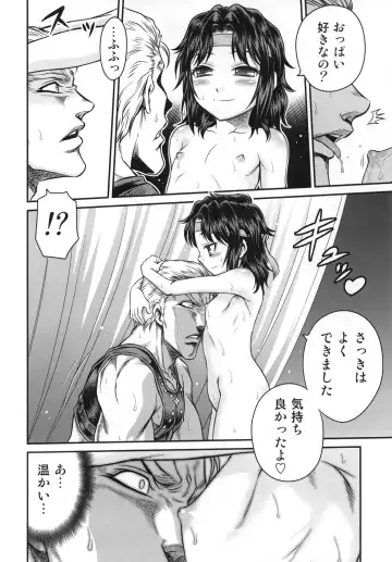 [Kyouichirou] Seikimatsu Tetsu Kamen Densetsu 3 Fhentai - Page 25