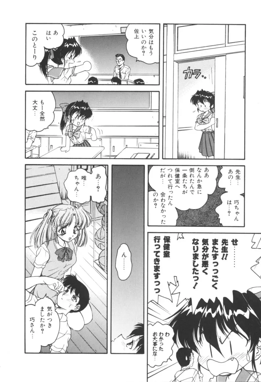 [Oota Minomushi] Pink no Magical Fhentai - Page 100