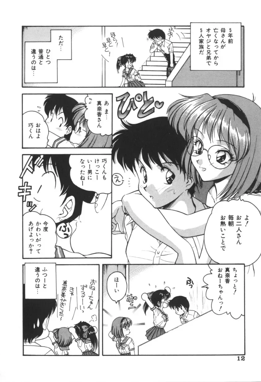 [Oota Minomushi] Pink no Magical Fhentai - Page 12