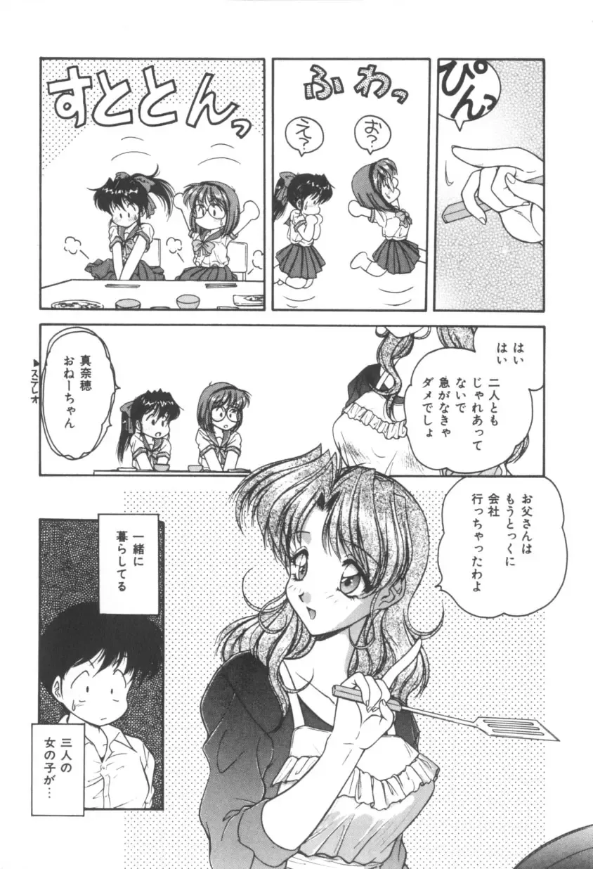 [Oota Minomushi] Pink no Magical Fhentai - Page 13