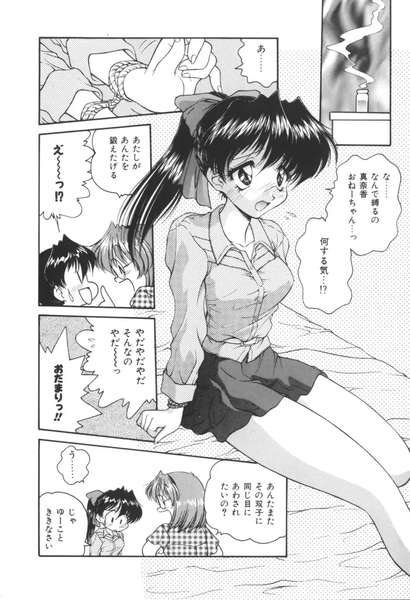 [Oota Minomushi] Pink no Magical Fhentai - Page 131