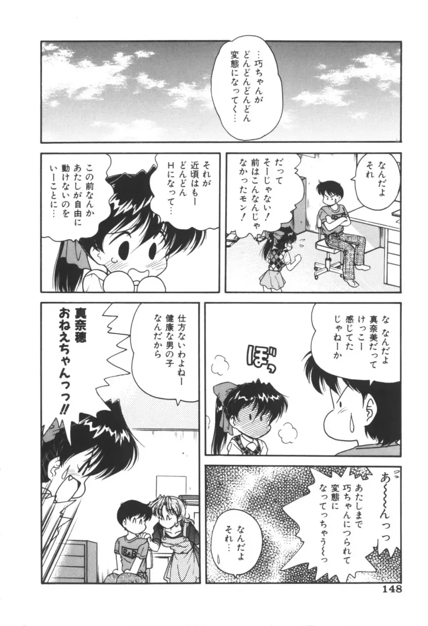 [Oota Minomushi] Pink no Magical Fhentai - Page 147