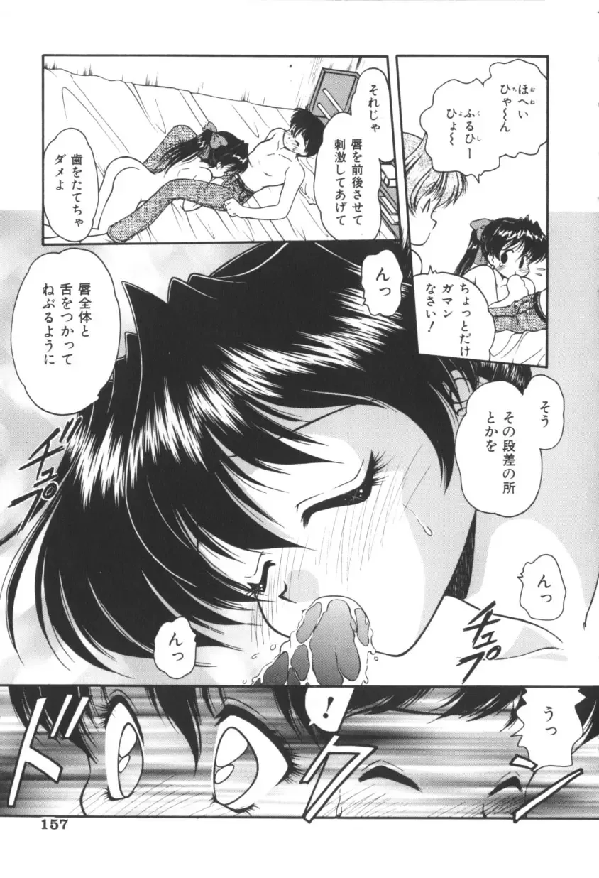 [Oota Minomushi] Pink no Magical Fhentai - Page 156