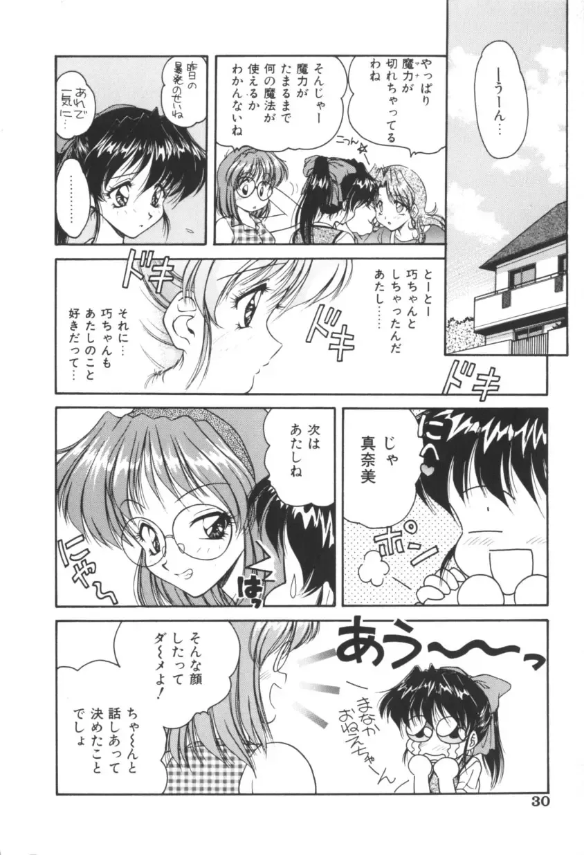 [Oota Minomushi] Pink no Magical Fhentai - Page 30