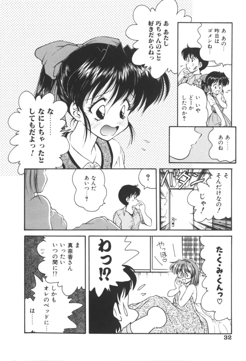 [Oota Minomushi] Pink no Magical Fhentai - Page 32