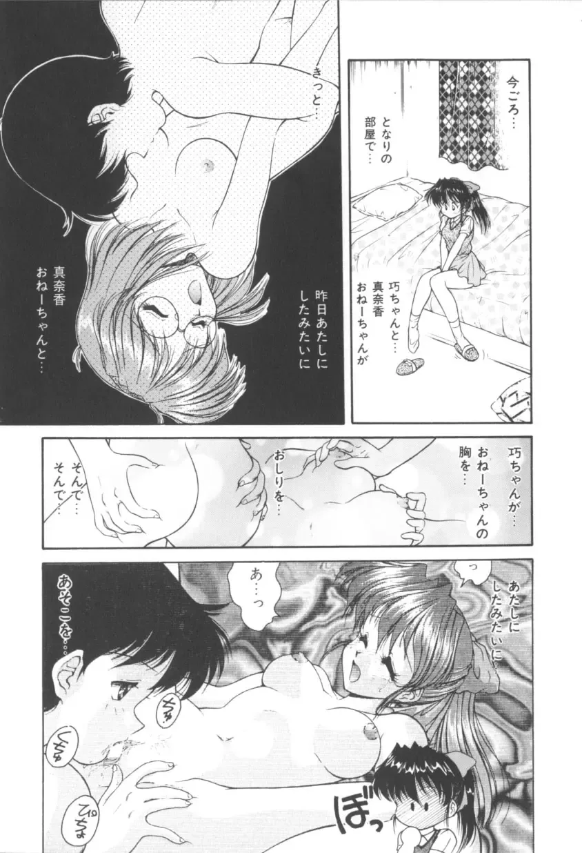 [Oota Minomushi] Pink no Magical Fhentai - Page 39