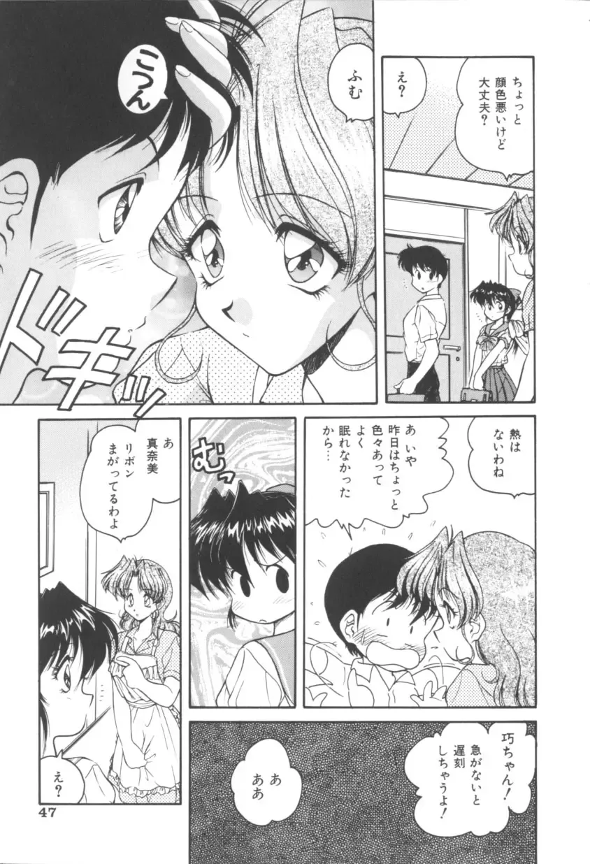 [Oota Minomushi] Pink no Magical Fhentai - Page 47