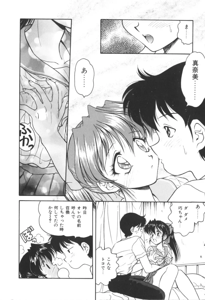 [Oota Minomushi] Pink no Magical Fhentai - Page 52