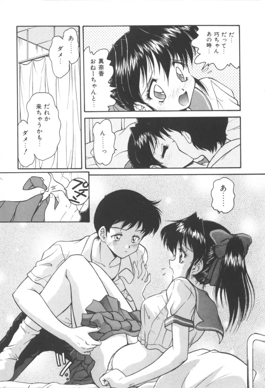 [Oota Minomushi] Pink no Magical Fhentai - Page 53