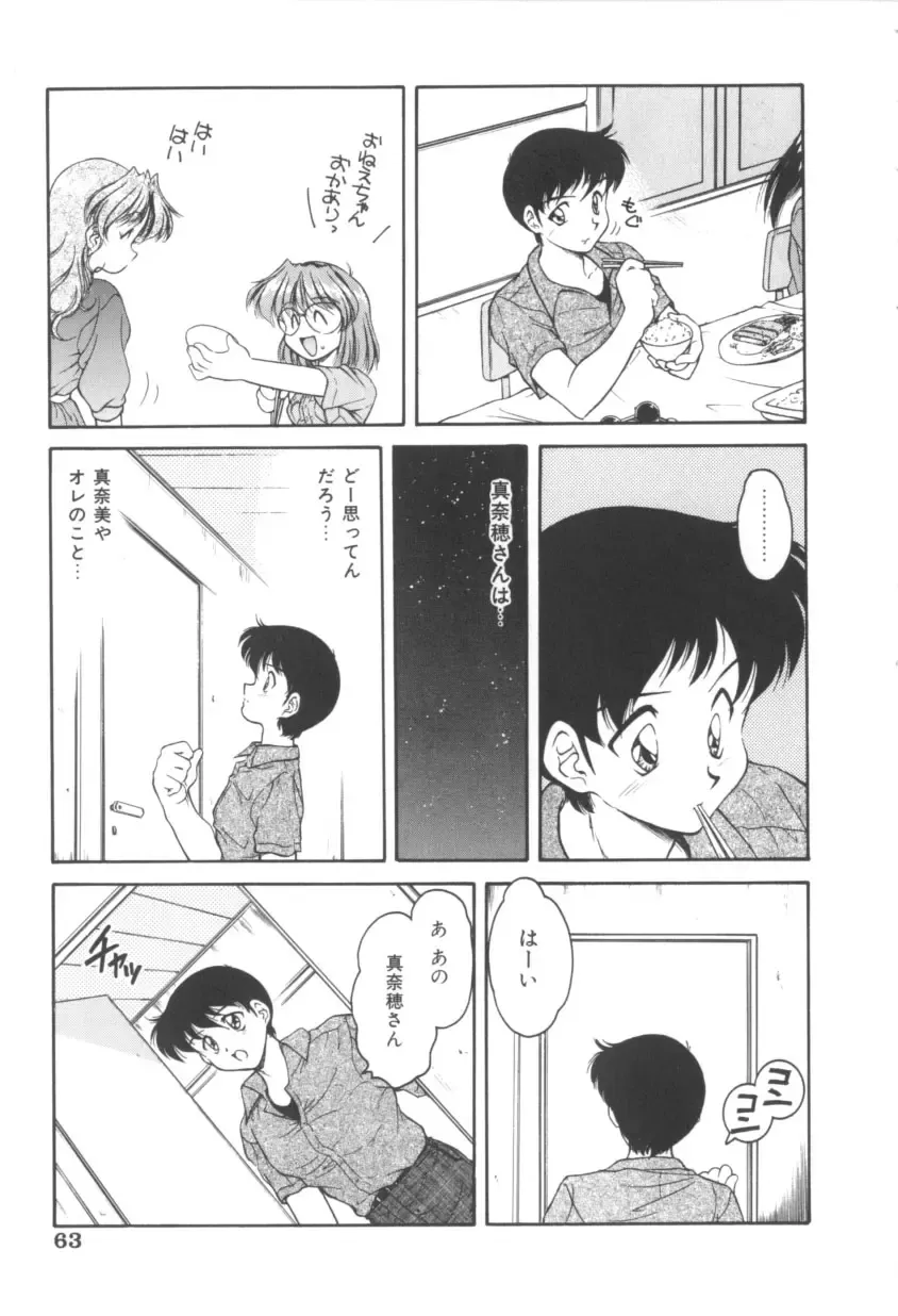 [Oota Minomushi] Pink no Magical Fhentai - Page 63