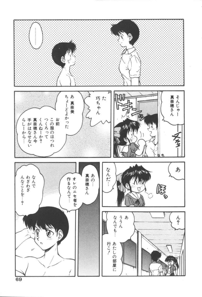 [Oota Minomushi] Pink no Magical Fhentai - Page 69