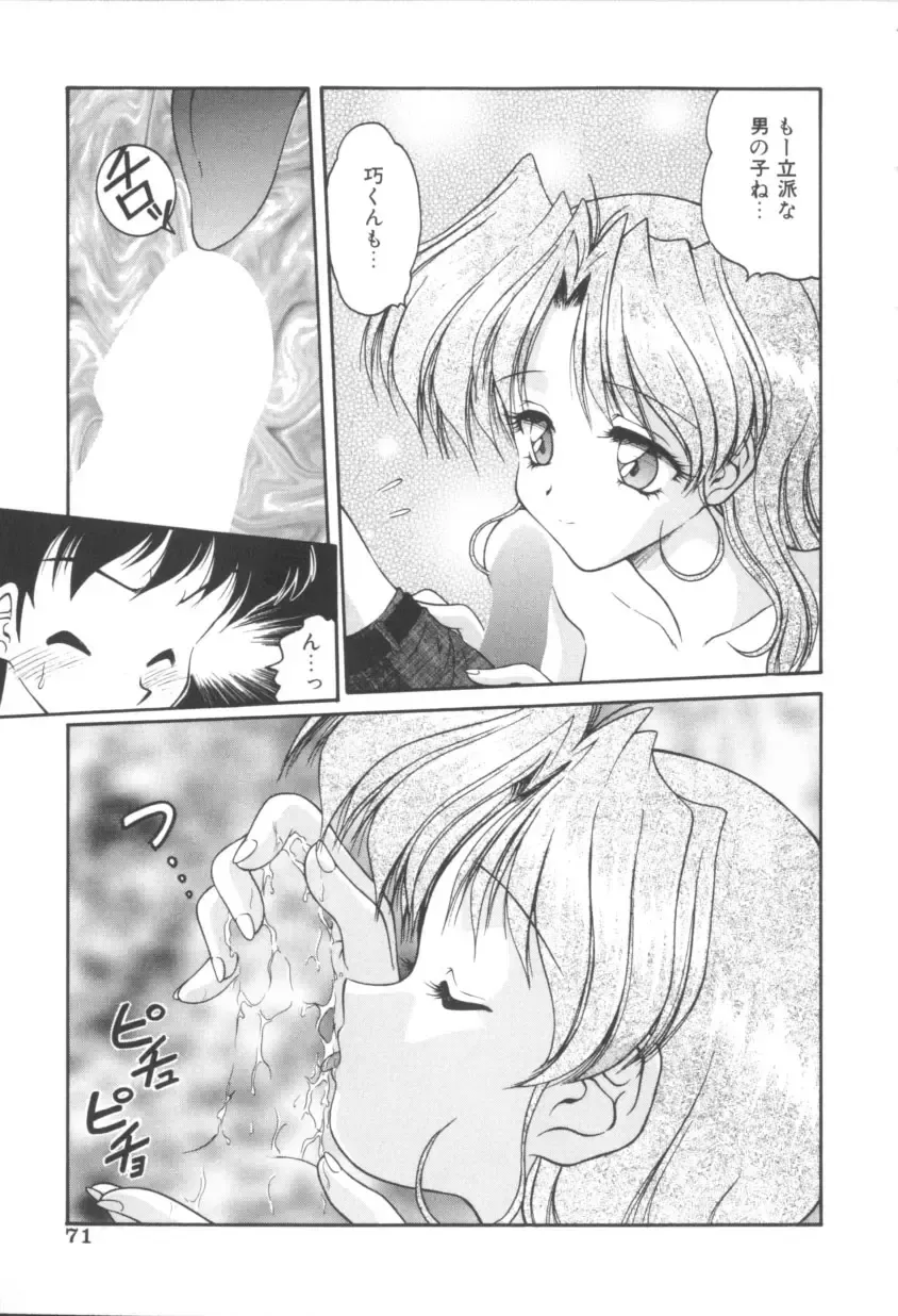 [Oota Minomushi] Pink no Magical Fhentai - Page 71