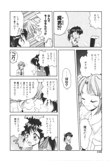 [Oota Minomushi] Pink no Magical Fhentai - Page 106