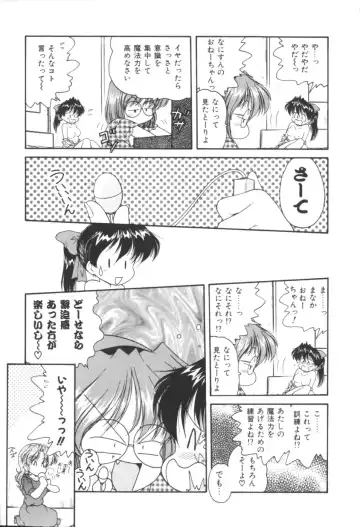 [Oota Minomushi] Pink no Magical Fhentai - Page 134