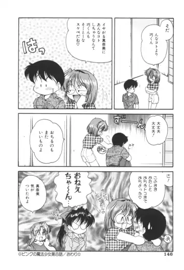 [Oota Minomushi] Pink no Magical Fhentai - Page 145