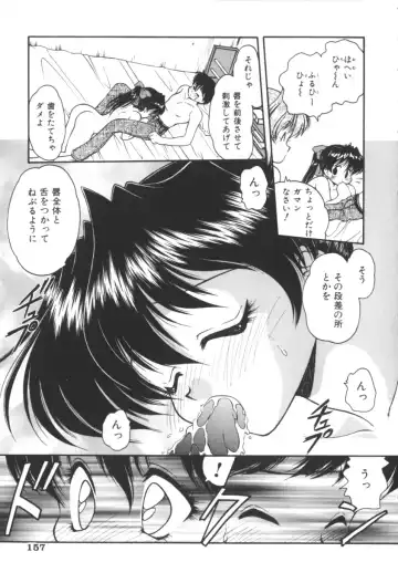 [Oota Minomushi] Pink no Magical Fhentai - Page 156