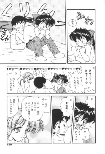 [Oota Minomushi] Pink no Magical Fhentai - Page 158