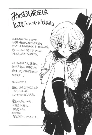 [Oota Minomushi] Pink no Magical Fhentai - Page 163