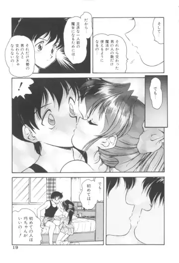 [Oota Minomushi] Pink no Magical Fhentai - Page 19