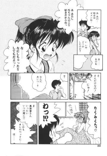 [Oota Minomushi] Pink no Magical Fhentai - Page 32