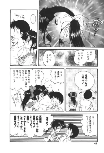 [Oota Minomushi] Pink no Magical Fhentai - Page 48