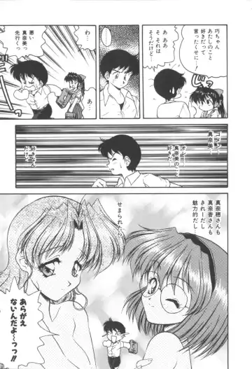 [Oota Minomushi] Pink no Magical Fhentai - Page 49